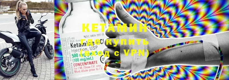 Кетамин VHQ  Лихославль 