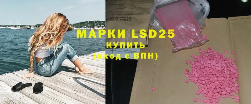 LSD-25 экстази кислота  как найти закладки  Лихославль 